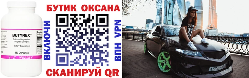 Купить где  Сосновый Бор  БУТИРАТ оксибутират 