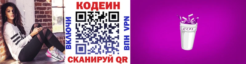 Купить где  Сосновый Бор  Кодеин Purple Drank 