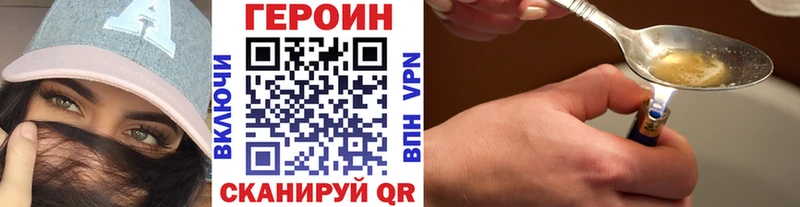 ГЕРОИН Heroin  Купить где  Сосновый Бор 